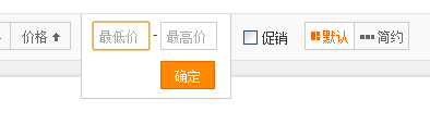 最高价最低价，兼容性及交互问题很多